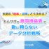 【機能紹介】来期の「増車・減車」どう決める？れんサポの「車両損益表」で勘に頼らないデータ分析戦略