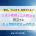 【機能紹介】「誰に・どこまで」操作させる？リスク管理とミス防止を両立する「担当者権限設定」の活用法
